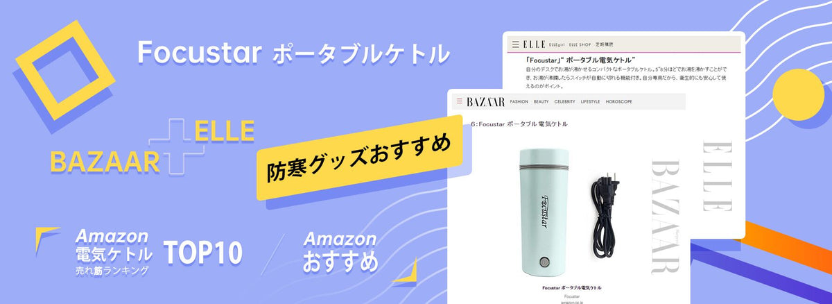 Focustar Portable Electric Kettle gallery image